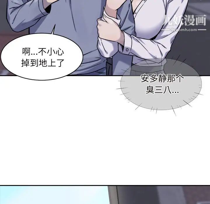 最惨房东并不惨第30话