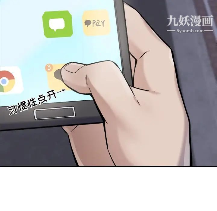 最惨房东并不惨第30话