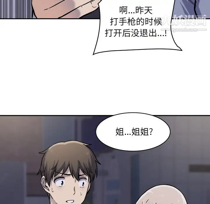 最惨房东并不惨第30话