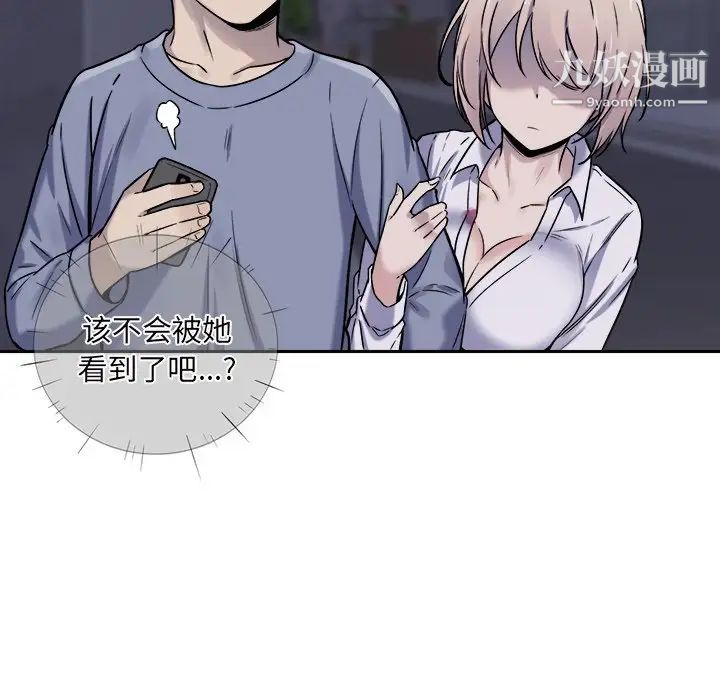 最惨房东并不惨第30话