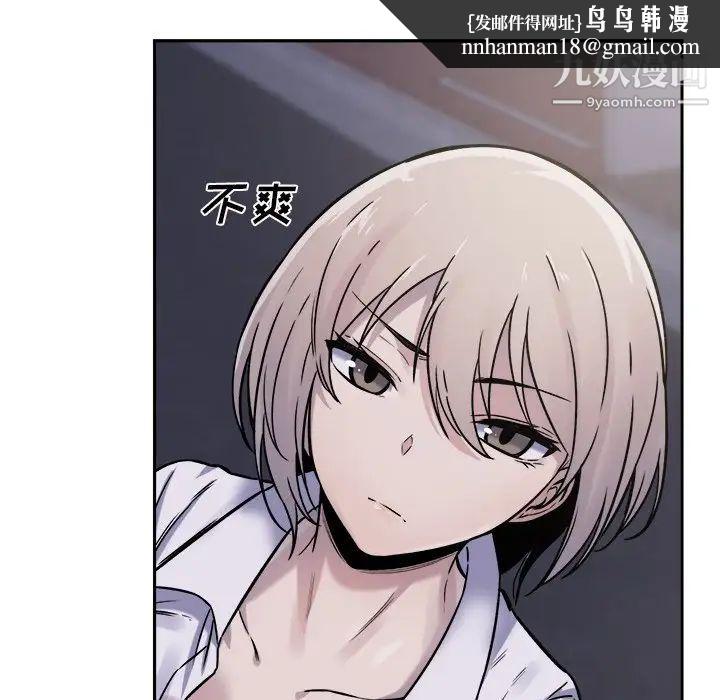 最惨房东并不惨第30话