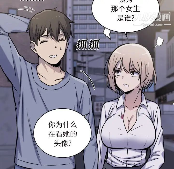 最惨房东并不惨第30话