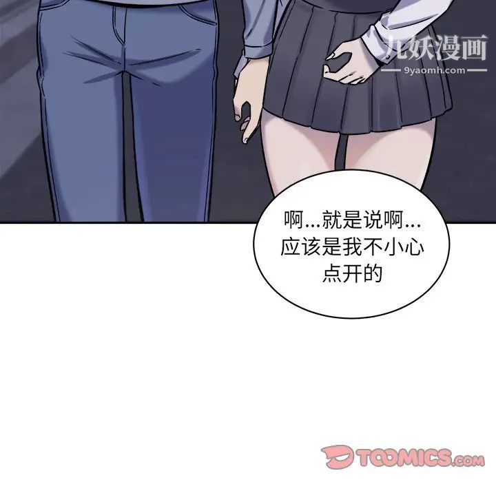 最惨房东并不惨第30话