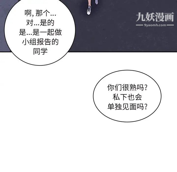 最惨房东并不惨第30话