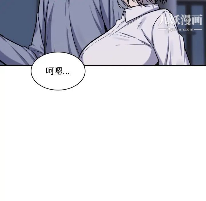 最惨房东并不惨第30话