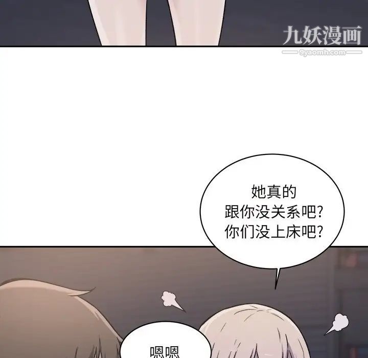 最惨房东并不惨第30话