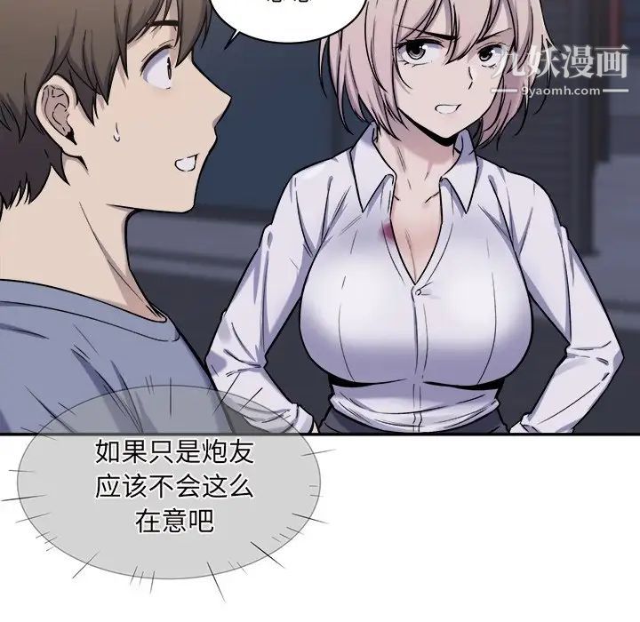 最惨房东并不惨第30话