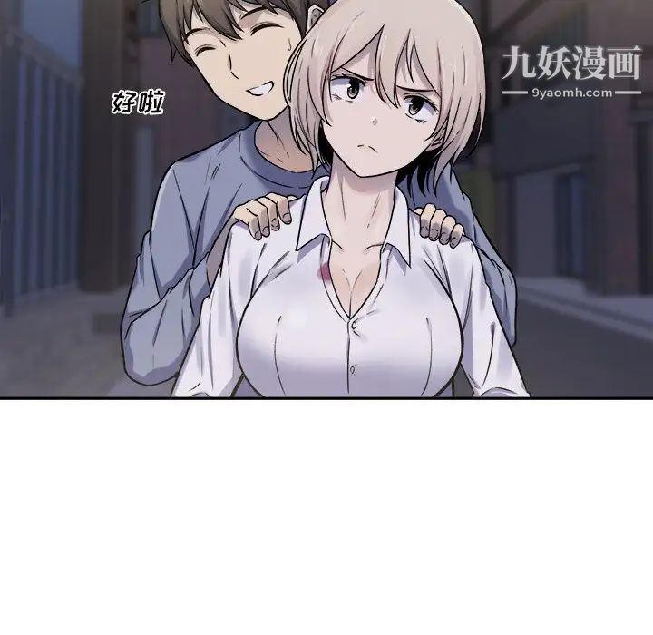 最惨房东并不惨第30话