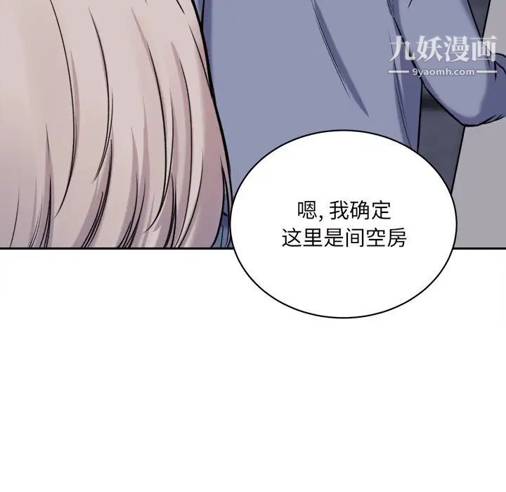 最惨房东并不惨第30话