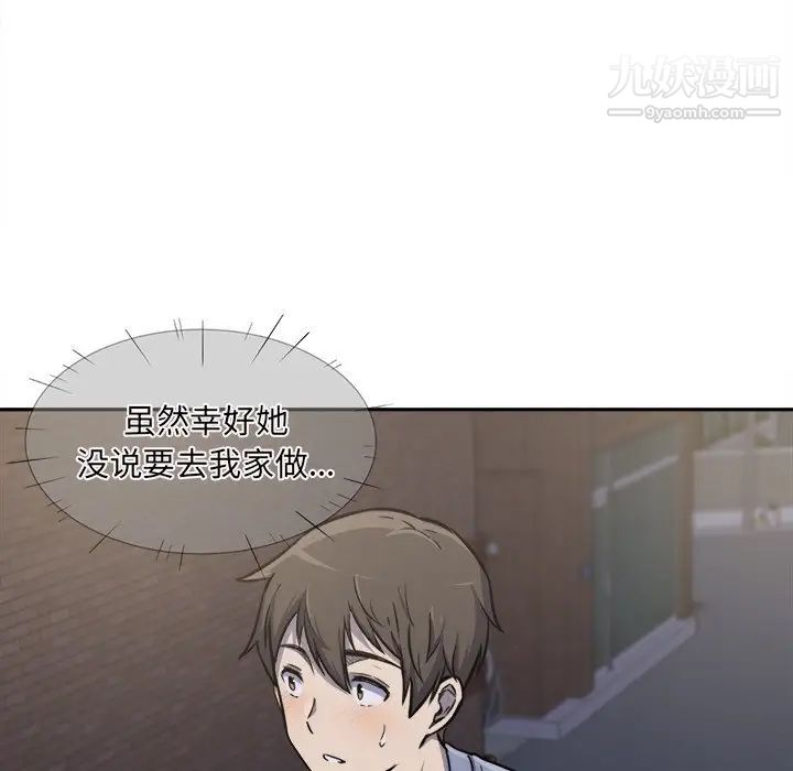 最惨房东并不惨第30话