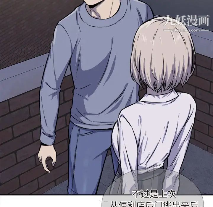 最惨房东并不惨第30话