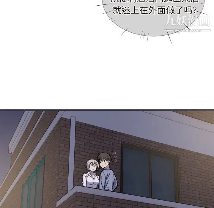 最惨房东并不惨第30话