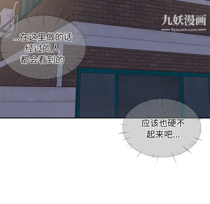 最惨房东并不惨第30话