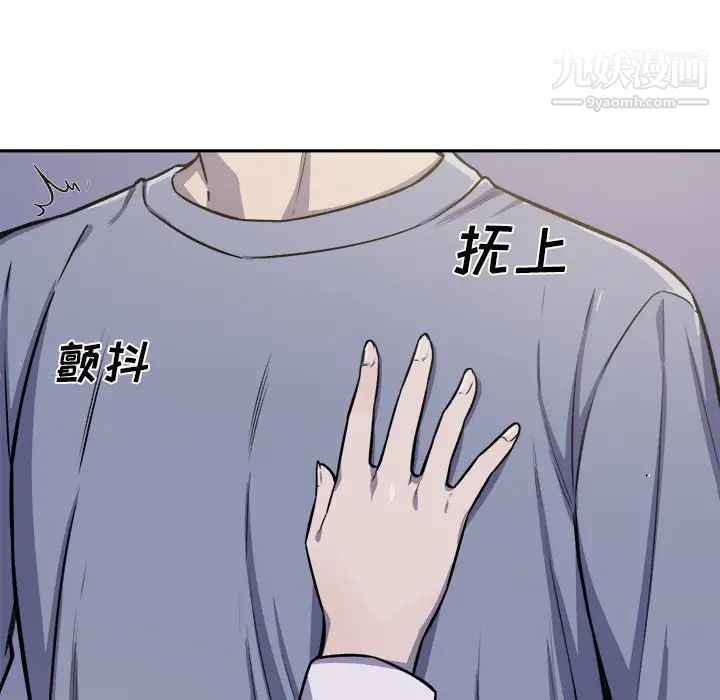 最惨房东并不惨第30话