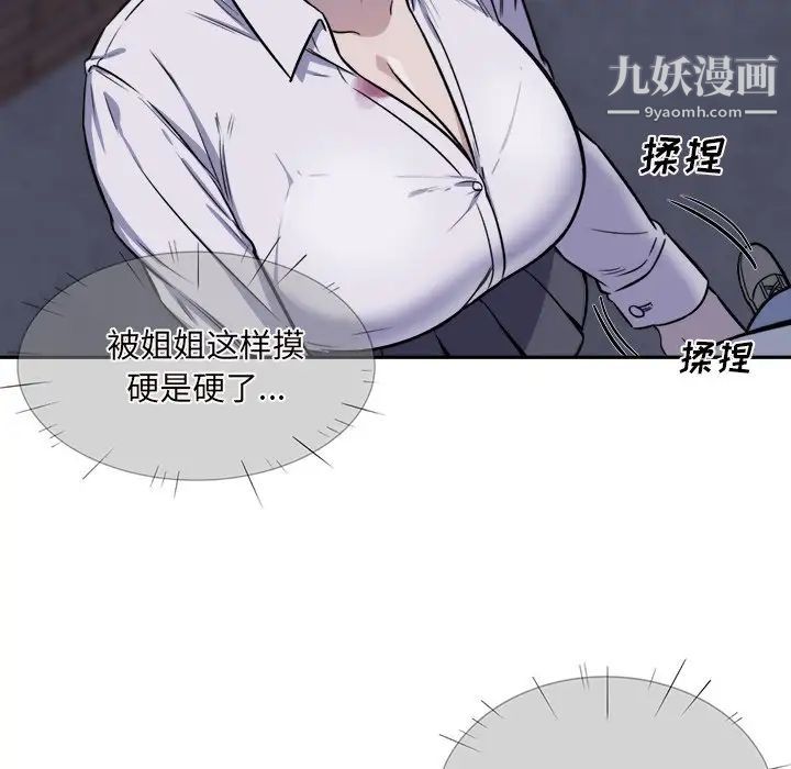 最惨房东并不惨第30话