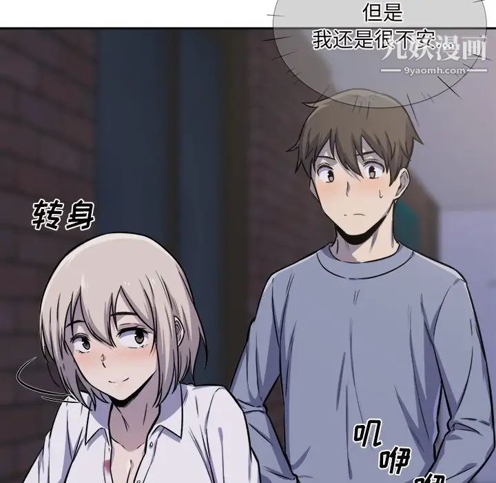 最惨房东并不惨第30话