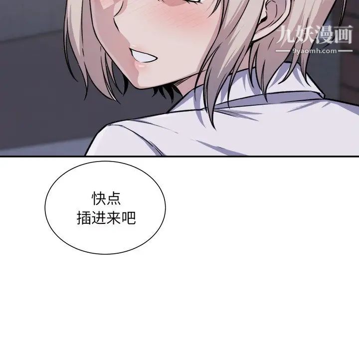 最惨房东并不惨第30话