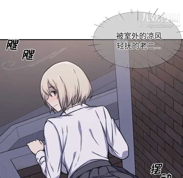 最惨房东并不惨第30话