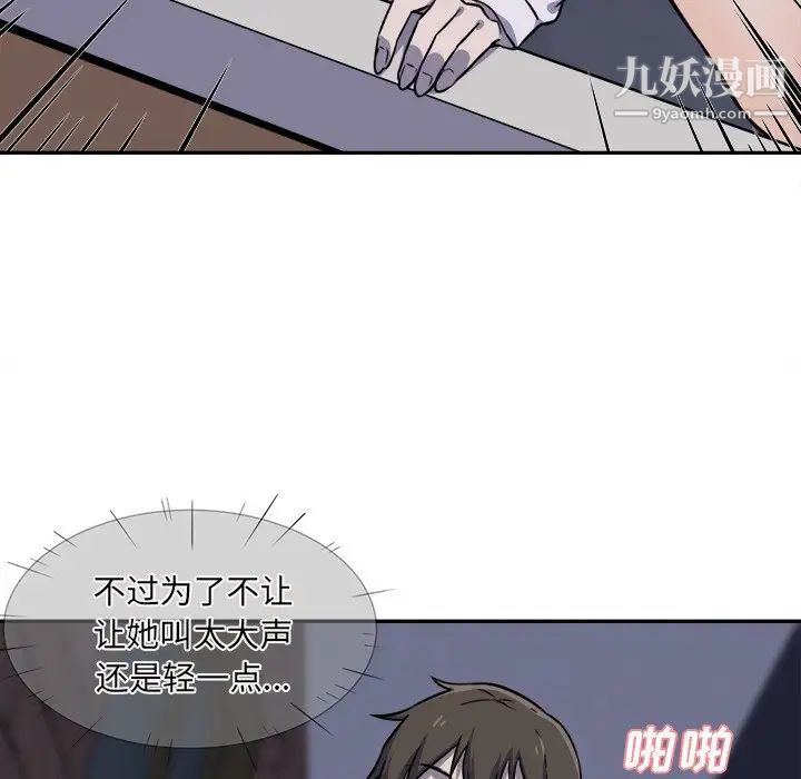 最惨房东并不惨第30话