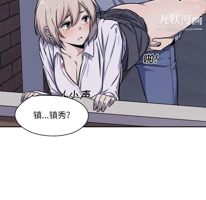 最惨房东并不惨第30话