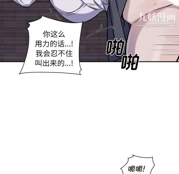 最惨房东并不惨第30话