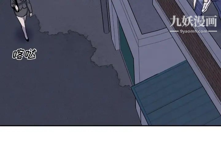 最惨房东并不惨第31话