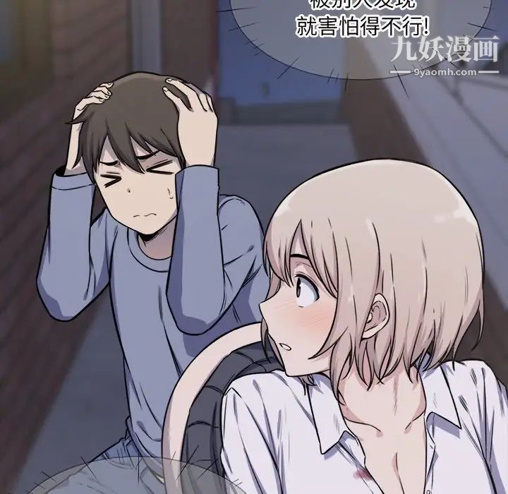 最惨房东并不惨第31话