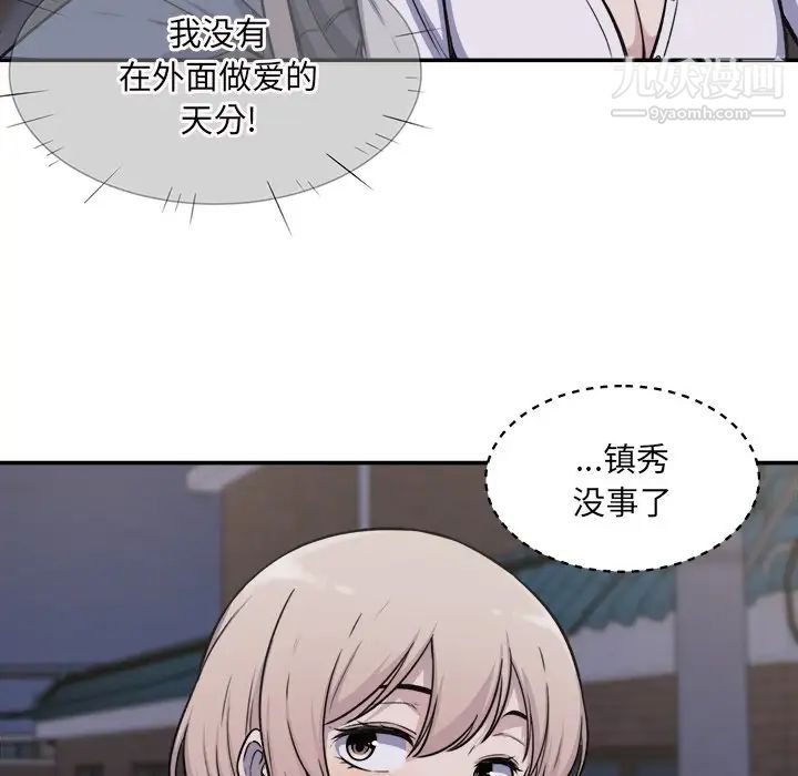 最惨房东并不惨第31话