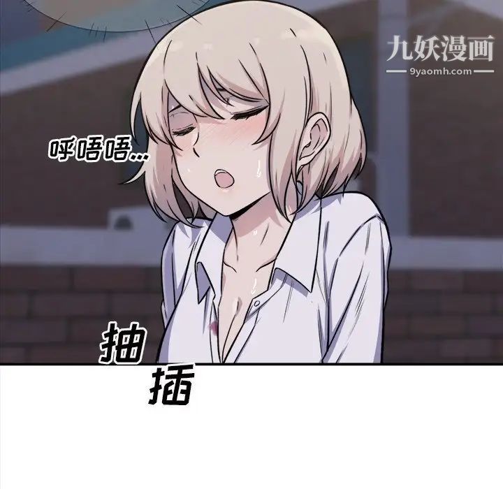 最惨房东并不惨第31话