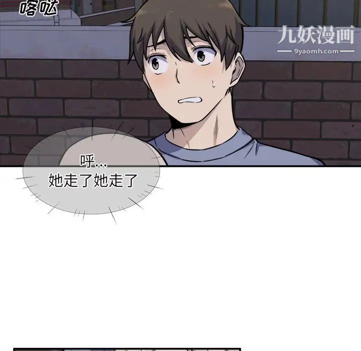 最惨房东并不惨第31话