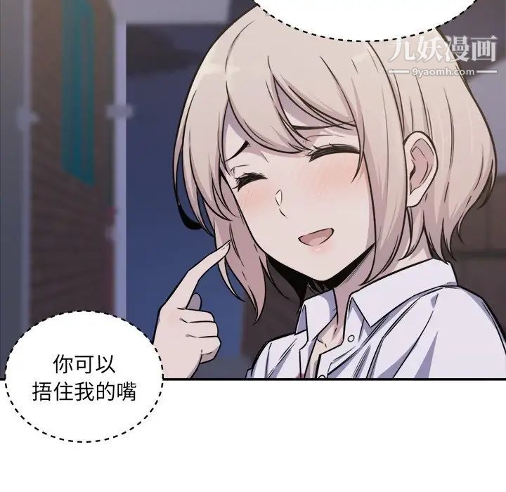 最惨房东并不惨第31话