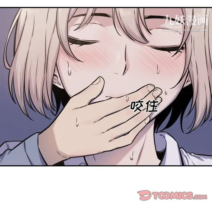 最惨房东并不惨第31话