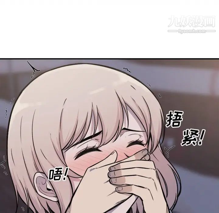 最惨房东并不惨第31话