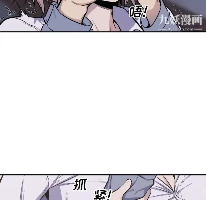 最惨房东并不惨第31话