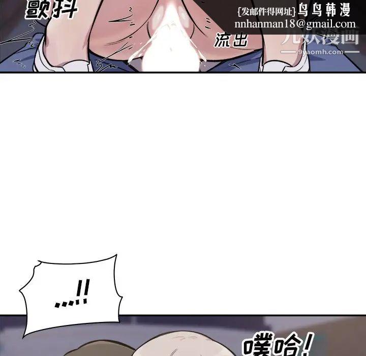 最惨房东并不惨第31话