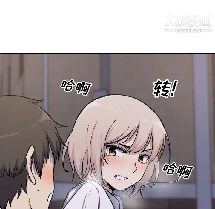 最惨房东并不惨第31话