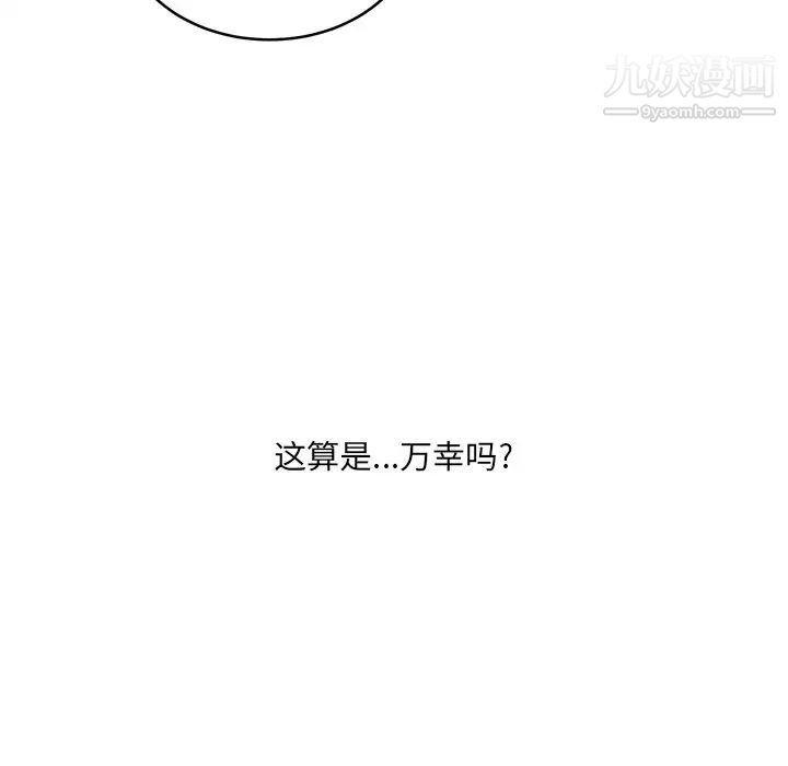 最惨房东并不惨第31话