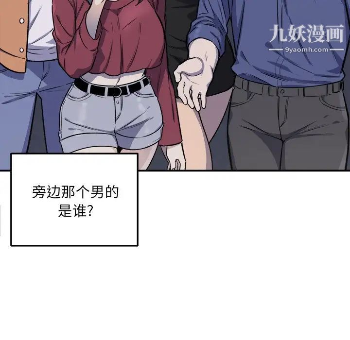 最惨房东并不惨第31话