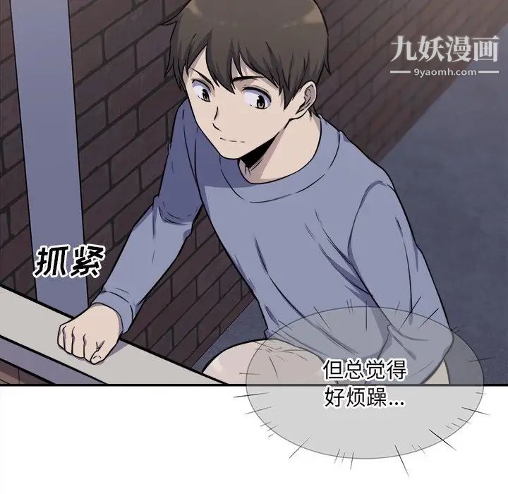 最惨房东并不惨第31话