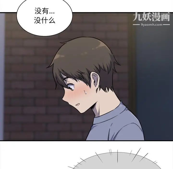 最惨房东并不惨第31话