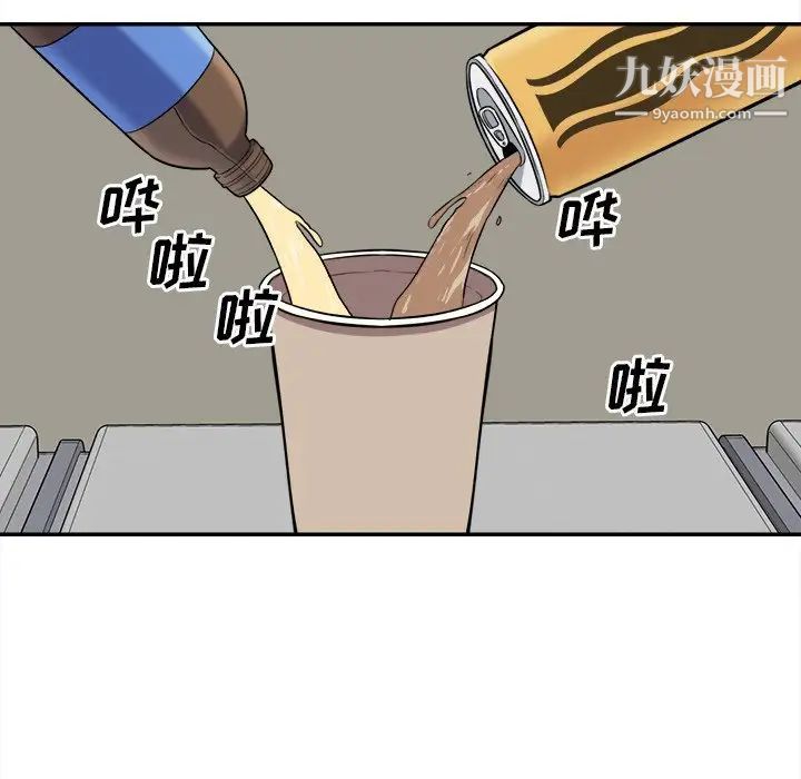 最惨房东并不惨第31话