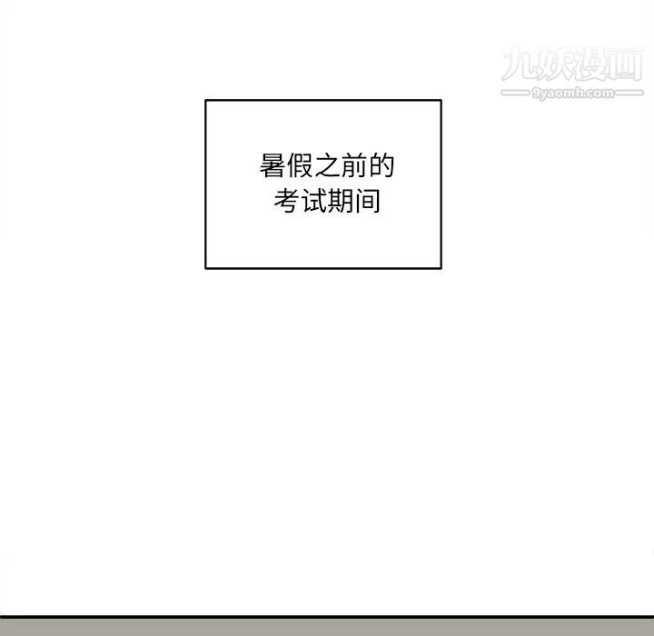 最惨房东并不惨第31话