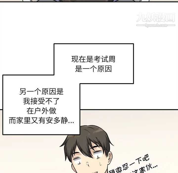 最惨房东并不惨第31话