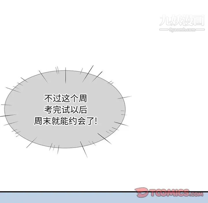 最惨房东并不惨第31话