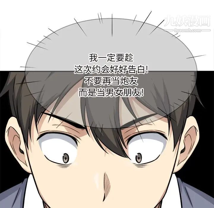 最惨房东并不惨第31话