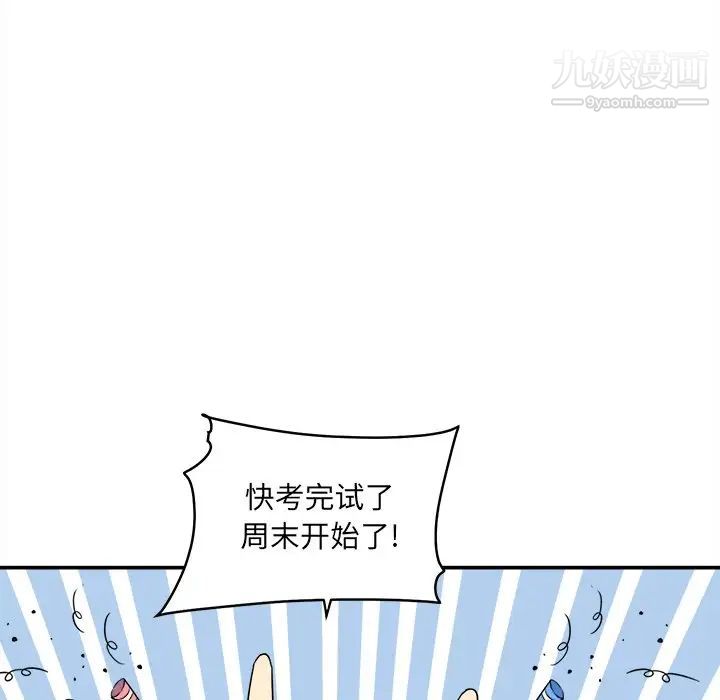 最惨房东并不惨第31话