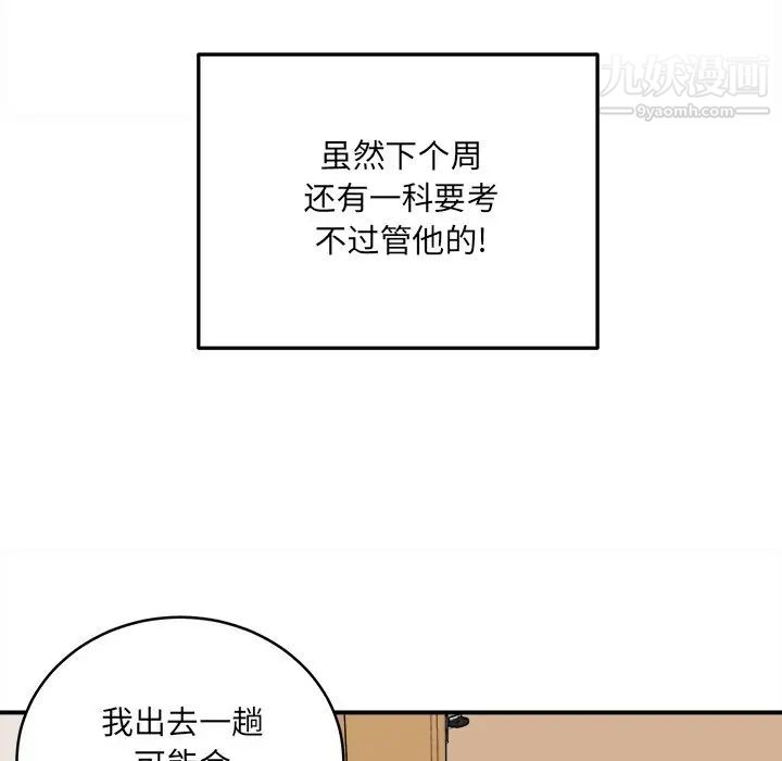 最惨房东并不惨第31话