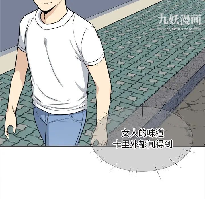 最惨房东并不惨第31话