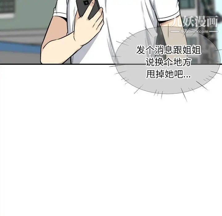 最惨房东并不惨第31话