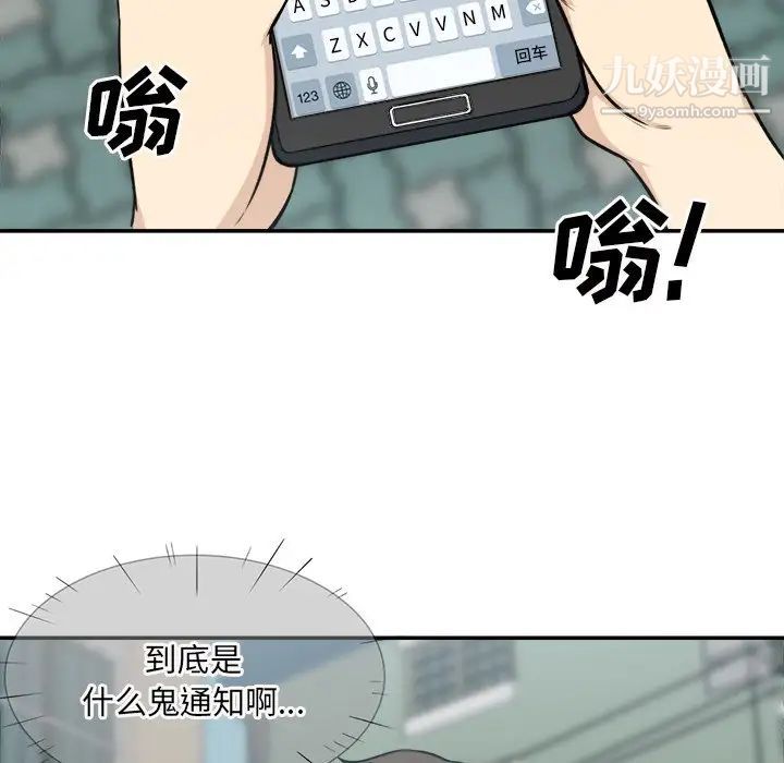 最惨房东并不惨第31话